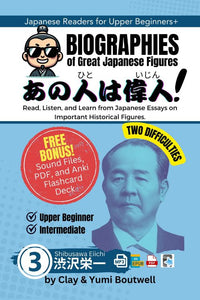 Thumbnail for Biographies of Great Japanese Figures Vol 3 Shibusawa Eiichi [Paperback]