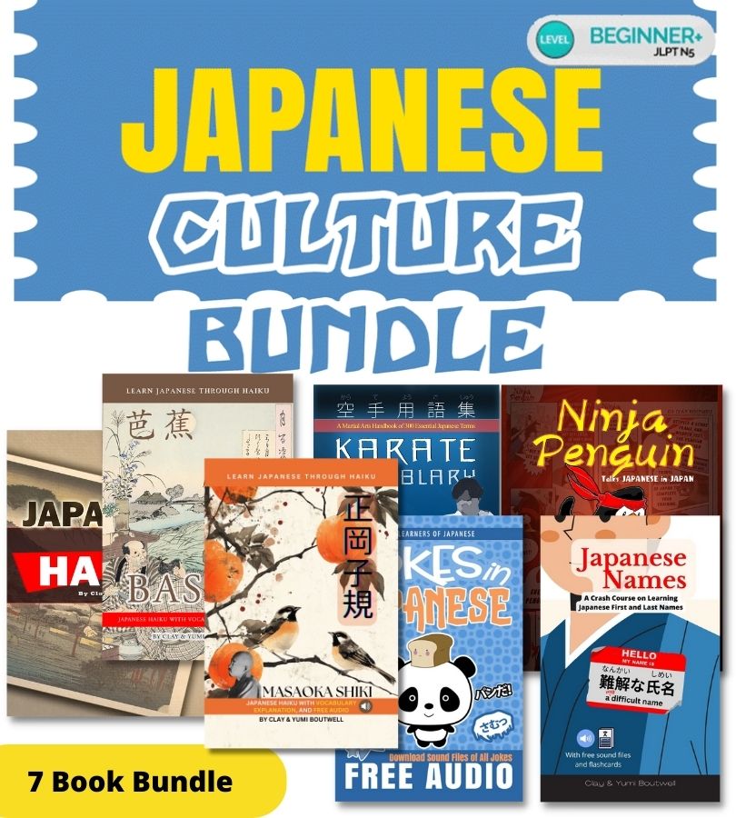 Japanese Culture BUNDLE [DIGITAL DOWNLOAD]