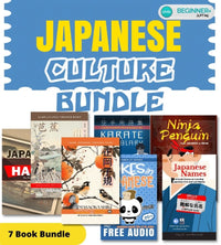 Thumbnail for Japanese Culture BUNDLE [DIGITAL DOWNLOAD]