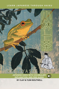 Learn Japanese through Haiku: Kobayashi Issa 小林一茶 [Paperback]