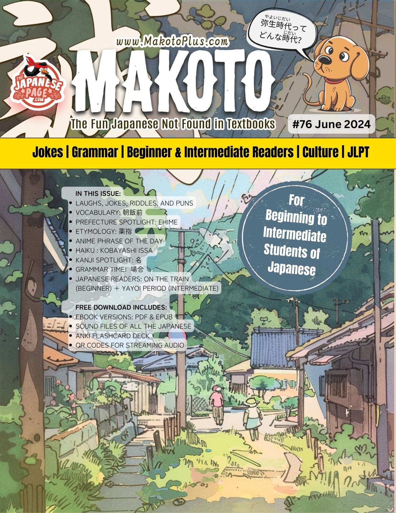Makoto Magazine #76 - All the Fun Japanese Not Found in Textbooks