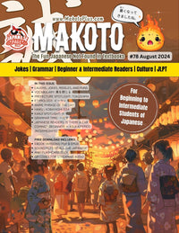 Thumbnail for Makoto Magazine #78 - All the Fun Japanese Not Found in Textbooks