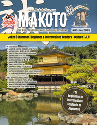 Makoto Magazine #83 - All the Fun Japanese Not Found in Textbooks