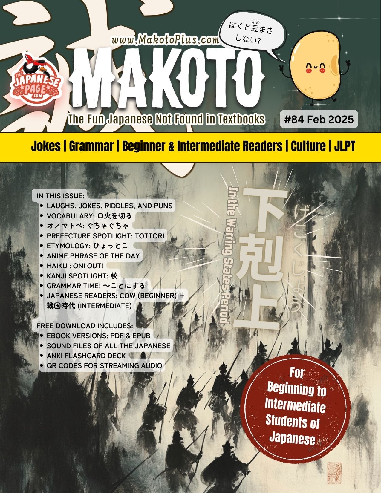 Makoto Magazine #84 - All the Fun Japanese Not Found in Textbooks