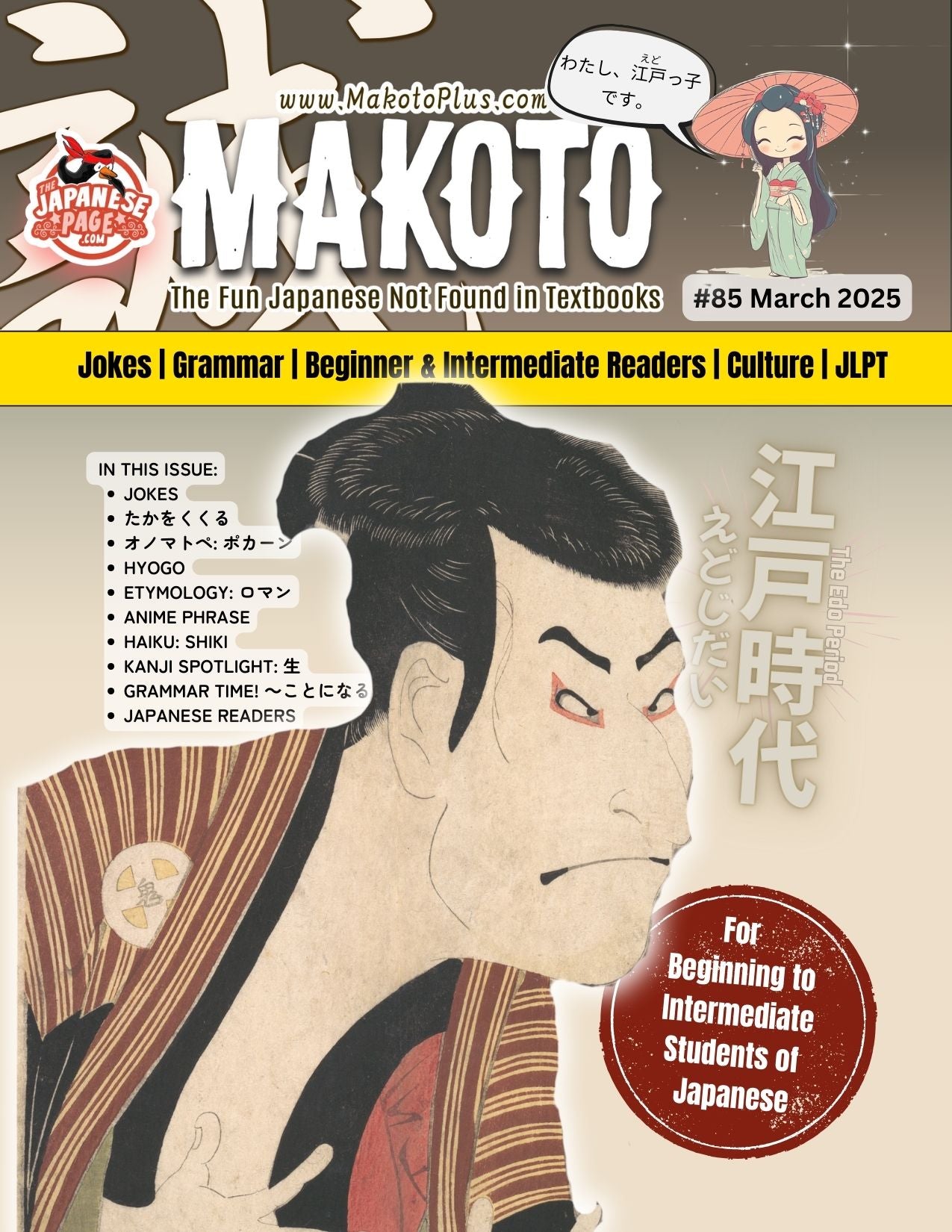 Makoto Magazine #85 - All the Fun Japanese Not Found in Textbooks