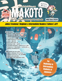 Makoto Magazine #82 - All the Fun Japanese Not Found in Textbooks