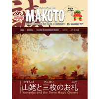 Thumbnail for Makoto Issues 55-60 Value Bundle [DIGITAL DOWNLOAD]