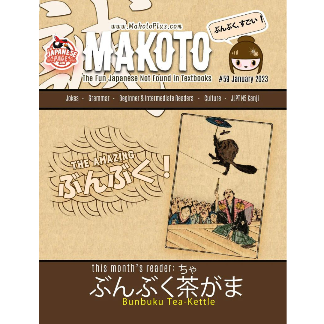 Makoto Issues 55-60 Value Bundle [DIGITAL DOWNLOAD]