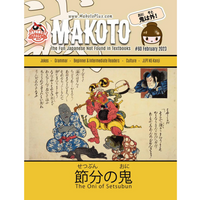Thumbnail for Makoto Issues 55-60 Value Bundle [DIGITAL DOWNLOAD]