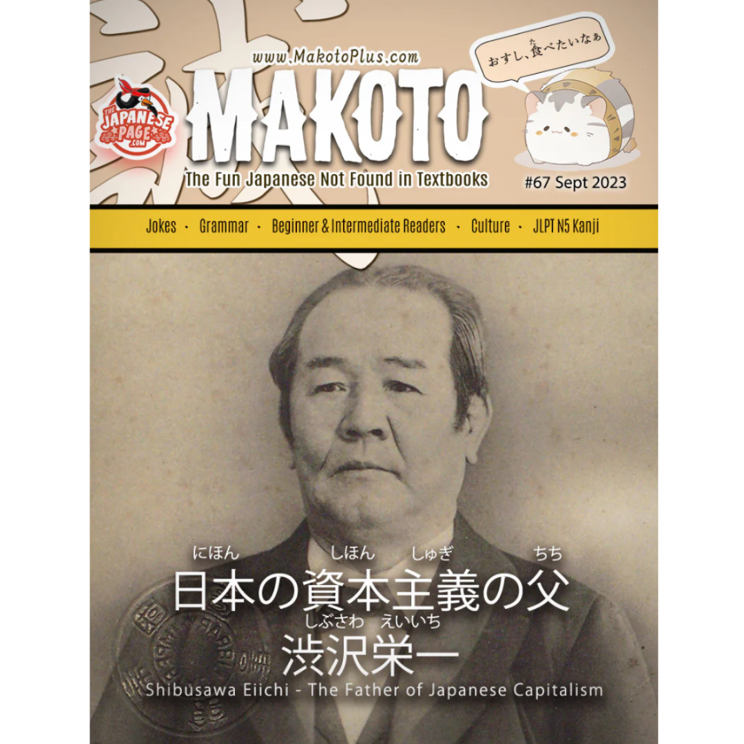 Makoto Issues 67-72 Value Bundle [DIGITAL DOWNLOAD]