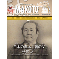 Thumbnail for Makoto Issues 67-72 Value Bundle [DIGITAL DOWNLOAD]