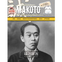 Thumbnail for Makoto Issues 67-72 Value Bundle [DIGITAL DOWNLOAD]