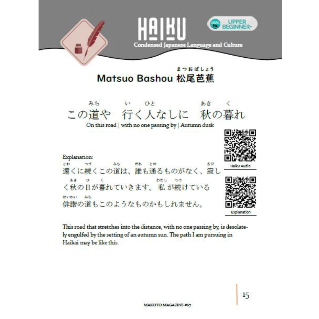 Makoto Issues 67-72 Value Bundle [DIGITAL DOWNLOAD]