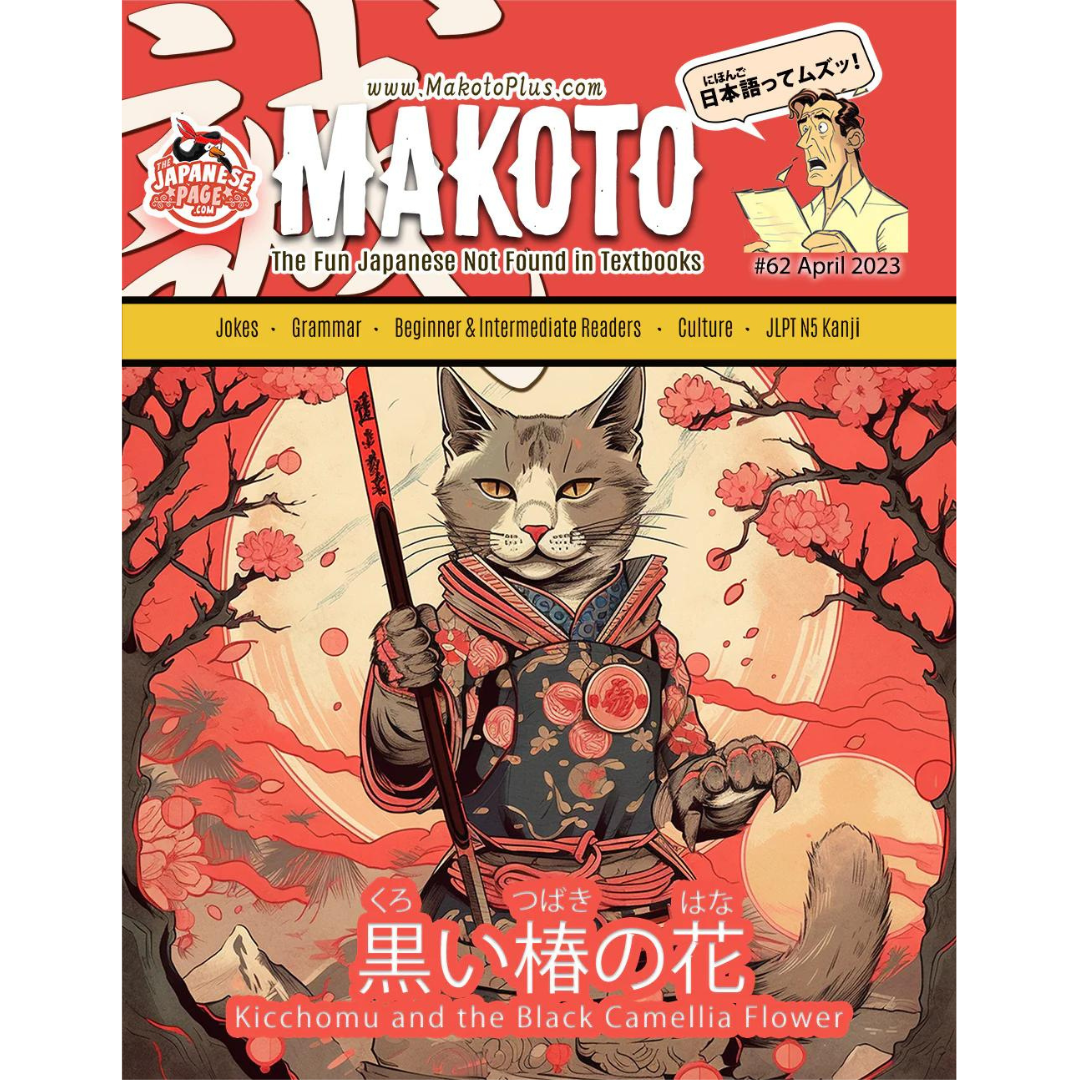 Makoto Issues 61-66 Value Bundle [DIGITAL DOWNLOAD]