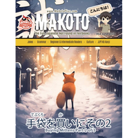 Thumbnail for Makoto Issues 61-66 Value Bundle [DIGITAL DOWNLOAD]