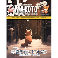 Thumbnail for Makoto Issues 61-66 Value Bundle [DIGITAL DOWNLOAD]