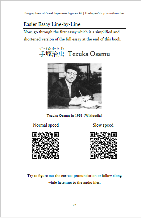 Biographies of Great Japanese Figures Vol 2 Tezuka Osamu [Paperback]