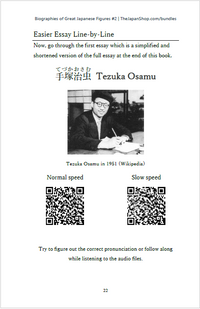 Thumbnail for Biographies of Great Japanese Figures Vol 2 Tezuka Osamu [Paperback]