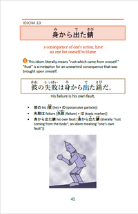 Thumbnail for 101 Common Japanese Idioms Volume 3