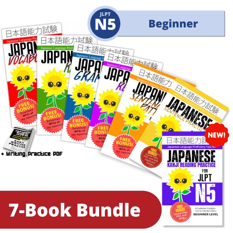 JLPT N5 Bundle | Grammar, Reading, Vocabulary, Kanji, & more [Digital eBooks + Audio + Anki]