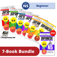 JLPT N5 Bundle | Grammar, Reading, Vocabulary, Kanji, & more [Digital eBooks + Audio + Anki]