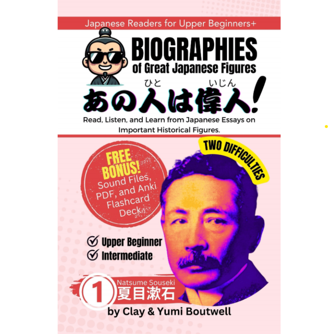 Biographies of Great Japanese Figures [5 Volumes] [DIGITAL DOWNLOAD]
