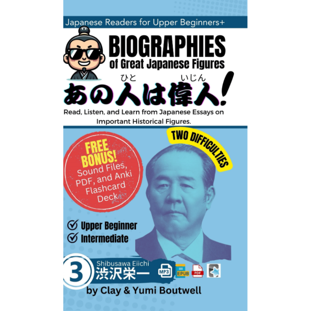 Biographies of Great Japanese Figures [5 Volumes] [DIGITAL DOWNLOAD]