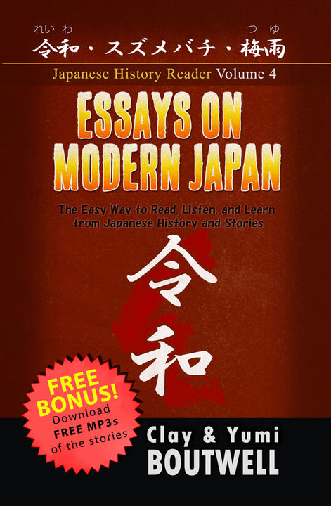Japanese　20th　[Paperback]　Reader　V3　Century　Stories:　Japanese　History