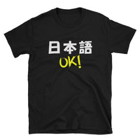 Thumbnail for Nihongo OK! Japanese Language is Okay Short-Sleeve Unisex T-Shirt - The Japan Shop